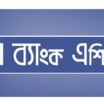 জীবিত ভাইকে মৃত দেখিয়ে সম্পত্তি আত্মসাতের অভিযোগ