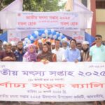 সিরাজগঞ্জ জেলা কাঁচামাল ব্যবসায়ী সমিতির ২৬তম প্রতিষ্ঠাবার্ষিকী পালন