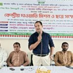 প্রবেশপদ নবম গ্রেড করার দাবিতে নওগাঁয় শিক্ষকদের মানববন্ধন