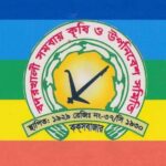 ভূঞাপুরে খালেদা জিয়ার ৮০ তম জন্মদিনে উপলক্ষে আলোচনা  ও দোয়া মাহফিল অনুষ্ঠিত! 