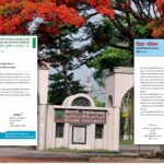 শ্যামনগর সরকারি টেকনিক্যাল স্কুল এন্ড কলেজে জাতীয় ও আন্তর্জাতিক যুব দিবস পালিত