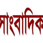 পাবনায় অন্তঃসত্ত্বা গৃহবধূকে হত্যার অভিযোগে শাশুড়ি ও সৎ ছেলে আটক
