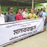 সাংবাদিক তুহিন হত্যার প্রতিবাদে নেত্রকোনার দুর্গাপুরে মানববন্ধন 
