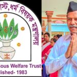 পূজা উদযাপন ফ্রন্ট এর বাগেরহাট জেলা কমিটি ঘোষণা
