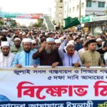 নাসিরনগরে জাতীয়তাবাদী বাউল দলের ২৫ সদস্যের আহ্বায়ক কমিটি অনুমোদন