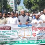কালীগঞ্জে জুলাই সনদের ভিত্তিতে ফেব্রুয়ারিতে জাতীয় নির্বাচন সহ ৫ দফা দাবিতে জামায়াতের বিক্ষোভ মিছিল 