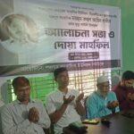 জয়পুরহাটে জাকের পার্টির জনসভা ও ‌র‍্যালী অনুষ্ঠিত 