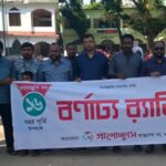 পাইকগাছায় পিআর পদ্ধতিতে নির্বাচনসহ ৫ দফা দাবীতে জামায়াতের বিক্ষোভ ও সমাবেশ