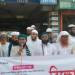 ৫ দফা দাবিতে পাবনার চাটমোহরে সমমনা ইসলামি দলগুলোর বিক্ষোভ ও সমাবেশ