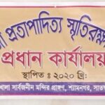 কেরানীগঞ্জে দিনে দুপুরে যুবককে হত্যা সন্দেহ পরকীয়া