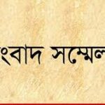 সাবেক শিল্প ও বানিজ্য মন্ত্রী তোফায়েল আহমেদ এর ভাতিজা সাবেক চেয়ারম্যান স্বপন গ্রেফতার।