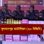 বিশ্ব হাত ধোঁয়া দিবস উপলক্ষে মাদারীপুরে রেলী ও আলোচনা সভা।
