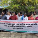 পঞ্চগড়ে মানববন্ধনে সরকারি স্কুলে ভর্তি পক্রিয়ায় লটারী প্রথা বাতিলের দাবি