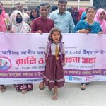কমলগঞ্জে জাতীয় কন্যাশিশু দিবস উদযাপন