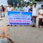 মৃত ইউসুফের পরিবারের খাল বিক্রিতে জলাবদ্ধতার কবলে শতাধিক পরিবার