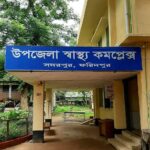 জলবায়ু পরিবর্তনের প্রভাব প্রশমনে শ্যামনগরে মৎস্যজীবিদের সচেতনতাবৃদ্ধিতে সভা