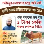 ১২ দিনেও অপহৃত দশম শ্রেণির ছাত্রী হয়নি উদ্ধার : পরিবারের সংবাদ সম্মেলনে সন্ধান দাবী 