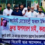 কুঁচিয়া শিকারের হাতিয়ার রহস্যময় ফাঁদ ‘রুহুঙ্গা’