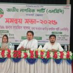 সাংবাদিক পরিচয়ে ব্যবসায়ীর নিকট চাঁদা দাবি ও প্রাণনাশের হুমকির প্রতিবাদে  সংবাদ সম্মেলন 