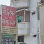 আদালতের নিষেধাজ্ঞা অমান্য করে চলছে অবৈধ স্থাপনা নির্মাণ