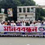 পিআর পদ্ধতি ও গণভোটের দাবিসহ পাঁচ দফা দাবিতে পঞ্চগড়ে জামায়াতের মানববন্ধন