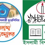 ইবি শিক্ষার্থী দীব্য’র মৃত্যুতে শাখা ছাত্রদলের শোক