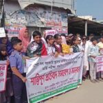 চায়না দুয়ারি জাল নিষিদ্ধের দাবিতে শ্যামনগরে মানববন্ধন, মৎস্য উপদেষ্টার বরাবর স্মারকলিপি প্রদান