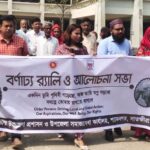 নওগাঁয় যুবকের মরদেহ উদ্ধার