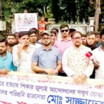 ধানের শীষের পক্ষে সাভার পৌর ছাত্রদলের ব্যাপক গণসংযোগ