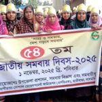 নেত্রকোনার দুর্গাপুরে জাতীয় সমবায় দিবস পালিত