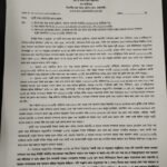 পঞ্চগড়ে ব্যবসায়ীর বিরুদ্ধে মিথ্যা মামলার প্রতিবাদে বিক্ষোভ মিছিল ও সমাবেশ