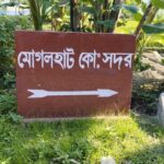 নাগরপুরে বিএনপির বর্ধিত সভা অনুষ্ঠিত 