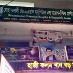 পঞ্চগড়ে অধ্যক্ষ ও উপাধ্যক্ষ নিয়োগে অনিয়মের পাল্টাপাল্টি অভিযোগ