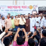 কুমিল্লায় হাজী ইয়াছিনকে মনোনয়নের দাবীতে তৃণমূলের অবস্থান কর্মসূচি