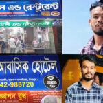 ভেদাভেদ ভুলে ঐক্যবদ্ধভাবে ধানের শীষের বিজয় নিশ্চিত করতে হবে- ধানের শীষের প্রার্থী বাপ্পী