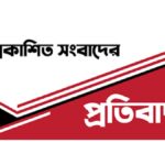 শ্যামনগরে অচাষকৃত শাকের রান্না প্রতিযোগতিা ও খাদ্য উৎসব অনুষ্টিত