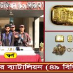 জয়পুরহাটের আক্কেলপুরে বাবাকে মাঠে ভাত দিয়ে ঘরে ফেরা হলোনা ছেলে মন্টু সরদারের