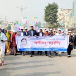 নেত্রকোনার দুর্গাপুরে আন্তর্জাতিক দুর্নীতি প্রতিরোধ দিবস পালিত