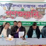 তারেক রহমানের স্বদেশ প্রত্যাবর্তন উপলক্ষে দেবীগঞ্জে বিএনপির আনন্দ মিছিল