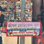 জেলা যুবদলের আহ্বায়ক ফারুক বেপারীকে কেন্দ্রীয় কমিটির কারণ দর্শানোর নোটিশ