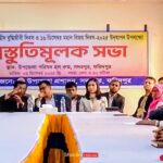 আইইবি, চট্টগ্রাম কেন্দ্র ও চট্টগ্রাম উন্নয়ন কর্তৃপক্ষের উদ্যোগে ভুমিকম্পের ঝুঁকি শীর্ষক সেমিনার অনুষ্ঠিত 