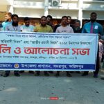 লক্ষ্মীছড়িতে আস্থা ইয়ুথ গ্রুপের ত্রৈমাসিক সমন্বয় সভা যুবদের সক্রিয় অংশগ্রহণে স্থানীয় উন্নয়নে নতুন গতি