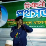 ঐতিহ্যবাহী সানসাইন গ্রামার স্কুলের ভূমি দখলের অভিযোগ