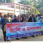 ঝিনাইদহে নারী’ সংবর্ধনা ও বেগম রোকেয়া দিবস-২০২৫: পালিত হল। 