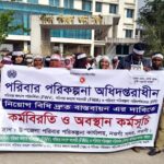 খালেদা জিয়ার সুস্থতা কামনায় জয়পুরহাটে কোরআন খতম ও দোয়া মাহফিল অনুষ্ঠিত