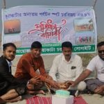 বেনাপোল বাগে জান্নাত এতিমখানায়” বেগম খালেদা জিয়ার সুস্থতা কামনায় কুরআন খতম ও দোয়া মাহফিল অনুষ্ঠান