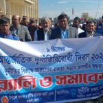 চিরিরবন্দরে আন্তর্জাতিক দুর্নীতি বিরোধী দিবস উপলক্ষে আলোচনা সভা অনুষ্ঠিত।