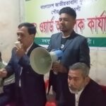 ইনকিলাব মঞ্চের মুখপাত্র ওসমান হাদি’র উপর হামলার প্রতিবাদে নওগাঁয় বিক্ষোভ মিছিল