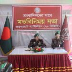 ফরিদগঞ্জে উপজেলা পরিষদের মাসিক আইনশৃঙ্খলা বিষয়ক সভা