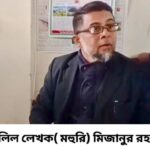 চিলমারীতে ৮ম পন্ডিত বই মেলার শুভ উদ্বোধন   